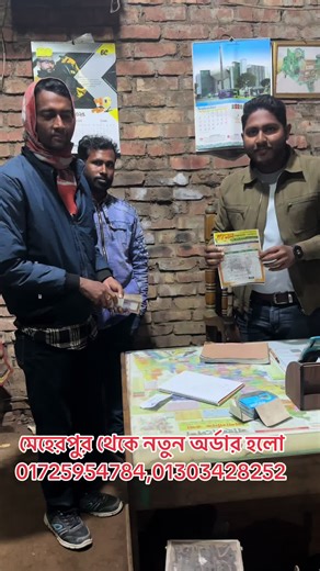 Rasel Engineering Company: Dhan Marai Machine Update