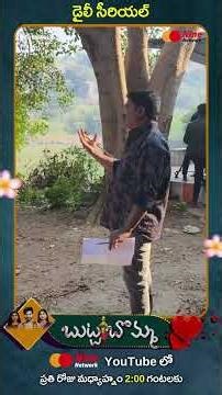 Butta Bomma Making Video | Watch Daily at 2:00 PM on Nine Network