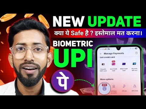 Phonepe New Update 🔥 Phonepe Biometric Enable , Phonepe Biometric Transaction, Phonepe New Features