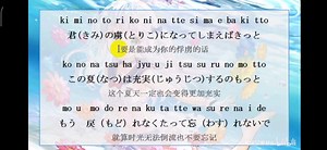 『summertime』日语歌教学 带唱&跟唱