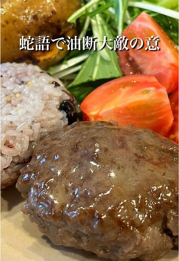 牛100%ハンバーグの簡単レシピと料理法