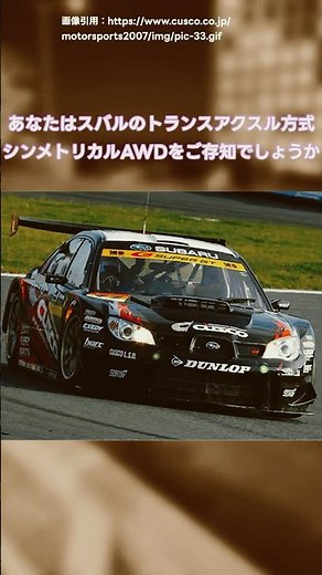 スバルのトランスアクスル方式シンメトリカルAWDが凄すぎる #automobile #水平対向エンジン #ボクサーエンジン