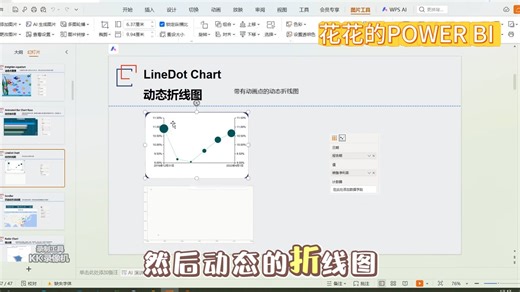 Power BI 入门第 8 课】视觉对象全解：自带   第三方   好用插件分享