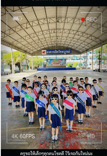 Next station: Primary 1 💖 #CapCut #บัณฑิตป้ายแดง #บัณฑิตน้อย #อนุบาล