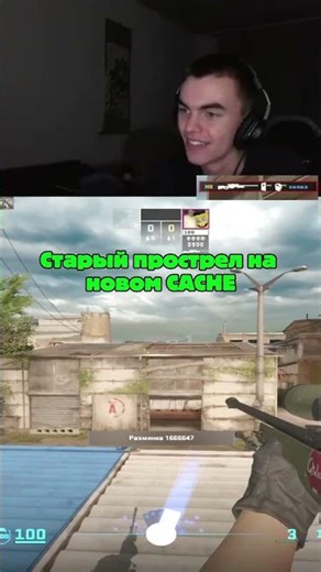 ПРОСТРЕЛ НА НОВОМ CACHE В CS2 | twitch: hellsp0t