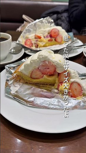 おかわりし放題コーヒーと大きいサイズのケーキが三宮で楽しめる！