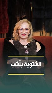 Real fur, no compromises ❄️ #Fashion #Winter #Luxury Link in Bio! فرو حقيقي بلا تنازلات ❄️ #موضة #شتاء #فخامة | Miss Young Designs