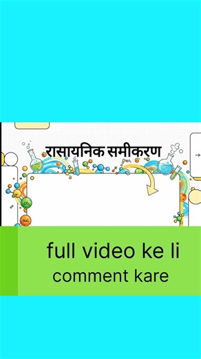 chemical equation // bseb class 10 // chapter 1 // cbse class 8 // in hindi // science