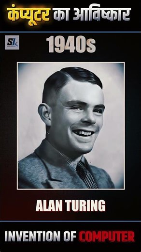💻 कंप्यूटर का जन्म: अनसुनी कहानी 😲 Invention of Computer #sagar
