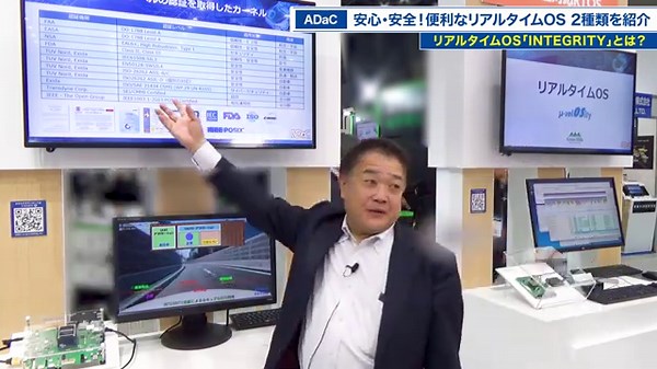 リアルタイムOS「INTEGRITY」とは？