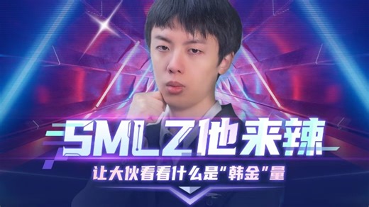 【直播回放】smlz的直播间 2024年5月6日23点场