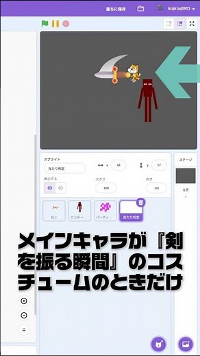 【Scratch】正確な当たり判定！ヒットボックスの作り方 #Scratch #プログラミング