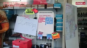 西天満「もうあかんやめます」セール靴店の閉店理由とは（THE PAGE）