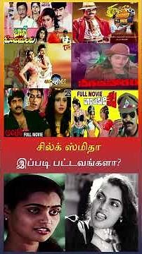 சில்க் ஸ்மிதா இப்டி பட்டவங்கள? | Silk Sumitha Biography | Sound Box Cinemas