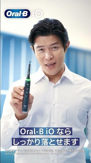 【Oral-B by BRAUN | 電動歯ブラシ】鈴木亮平さんも「おーーっ」と驚くスッキリ感で、ツルツルの白い歯へ（15秒 縦） #oralb #電動歯ブラシ #オーラルケア