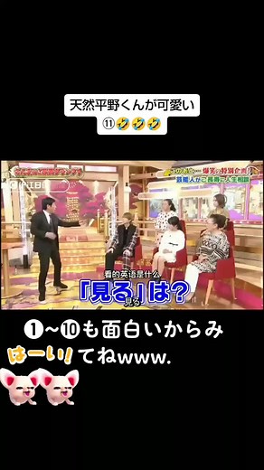 平野紫耀の天然な一面と面白いエピソード