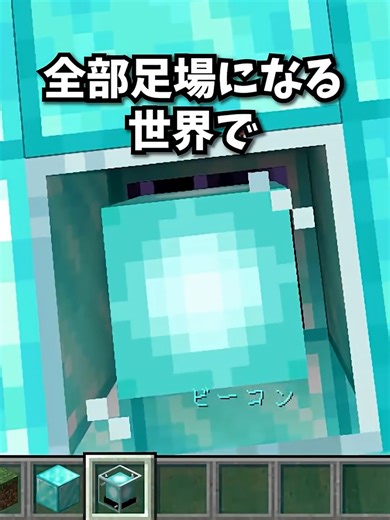 手に持ったアイテムが足場になる世界が鬼畜すぎ…#チャレンジ #最難関 #minecraft #マインクラフト