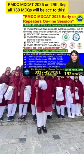 *PMDC #MDCAT2025 Official News* *The Pakistan Medical & Dental Council (PMDC) has announced important updates regarding MDCAT 2025* 🩺 MDCAT 2025 Official info: follow https://youtube.com/@educationandhappiness?si=46e9wVPFn4UjwupW ✅ For NUMS or PMDC MDCAT 2025 Books and On-line Preparation Classes:- ☎️ 0317-4384181 Call/WhatsApp (NUMS PMDC Academy) - *Exam Date* _The MDCAT will be conducted in *end of September 2025*_ (PMDC) will prepare the question bank for all province. Additionally, the admi