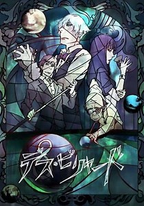 Death Billiards - Movie