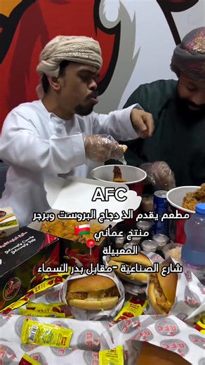 10K views · 525 reactions | Congrts to My brother [7396997499866631425] #oman #alaawifunny #afc #mostfunnyvideo #funnyvideo #foryou #funny | Mohamad | Facebook