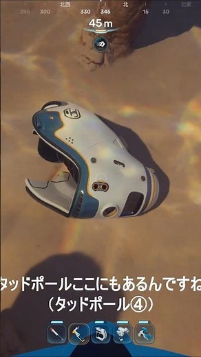 タッドポール（tadpole）鉛（Lead）などなどの位置情報 Location！ #スキャン #ゲーム実況 #gaming subnautica 2 サブノーティカ２
