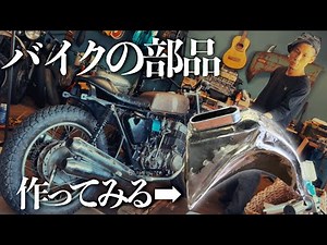 Motorcycle parts made by a welding beginner have amazing quirks