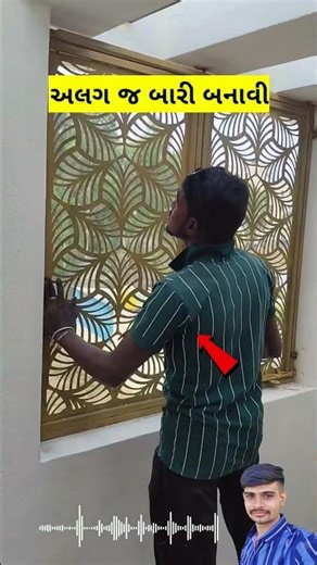અલગ જ બારી બનાવી || Create a separate window #જુગાડ #window #smartwork #jugaad #udaydhakel #facts