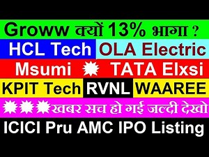 Groww 13% भागा🔥 RVNL🔥 Waaree🔥 Ola Electric🔥 KPIT Tech🔥 Tata Elxsi🔥 ICICI Pru AMC IPO🔥 Msumi🔥HCL Tech