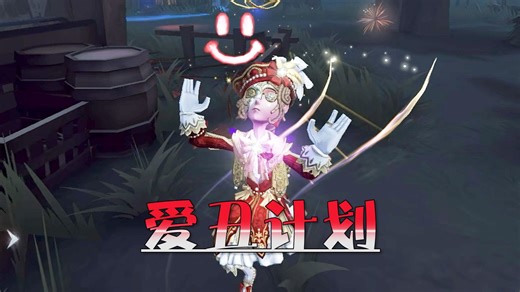 第五人格：爱丑阵容没一个好惹的，小丑要崩溃了
