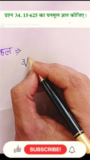 how to slove cube root #ytshorts #maths #youtubeshort