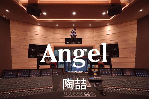 陶喆《Angel》百万豪装录音棚大声听【Hi-res】