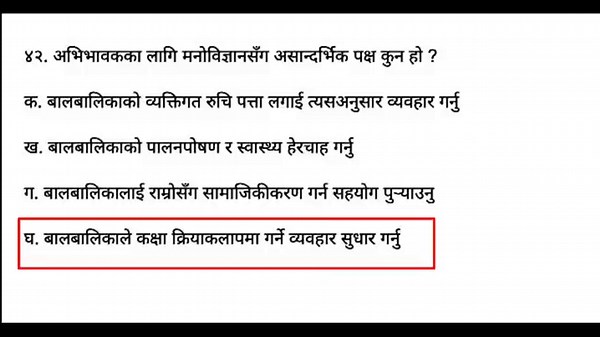 nimabi teaching license preparation 2081 // important questions// model set 14