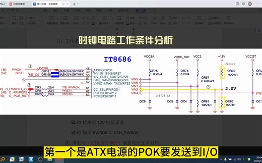H100系-300系芯片组，时钟电路工作条件，你不知道的秘密#维修