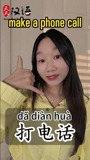 Hand Gestures in Chinese #chineselanguage #learnchinese