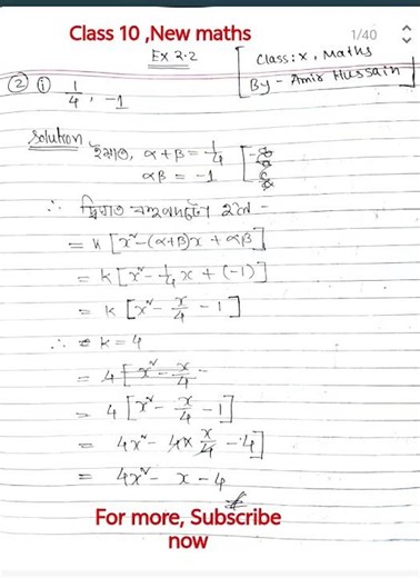 class 10//maths ex 2.2 Qno.2(i) Solution