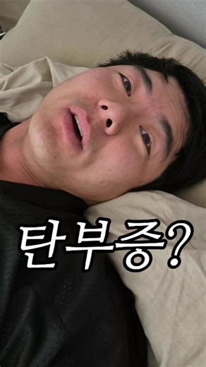 근육남편이 걸린 병은 뭘까요🤔 #유투브89부부의일상 #부부생활 #부부수다 #부부일상 #웃긴영상 | Funny Videos