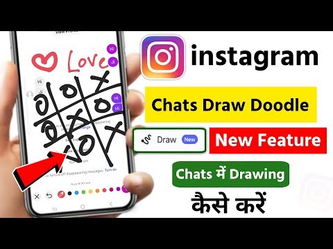 Instagram Chat Me Draw Doodle Kaise Karen | How To Send Doodle in Instagram Chat | Instagram Drawing