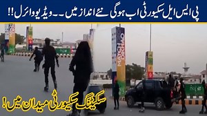 Thriller Style Of PSL 6 Security Launched | Video Viral | 24 News HD