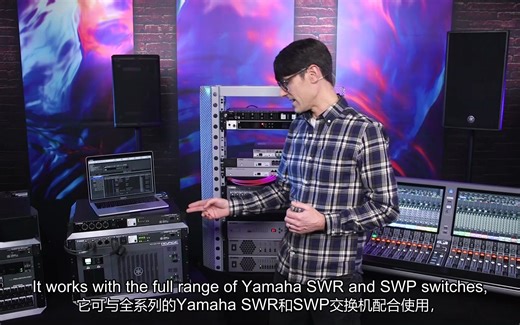 网络音频系统_3.音频网络的管理与监控