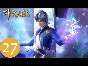 ENG SUB【斗罗大陆 Soul Land】EP27 | 唐昊一家三口遭到了武魂殿的追杀