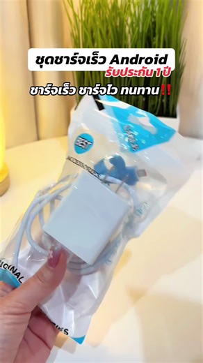 ชุดชาร์จเร็วสำหรับแอนดรอยด์คุณภาพสูง