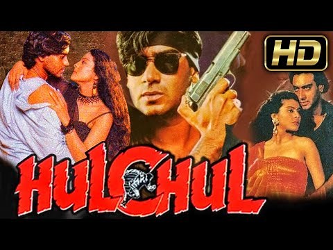 अजय देवगन की सुपरहिट एक्शन मूवी l हलचल l विनोद खन्ना, काजोल, रोनित रॉय l Hulchul (1995) Full HD