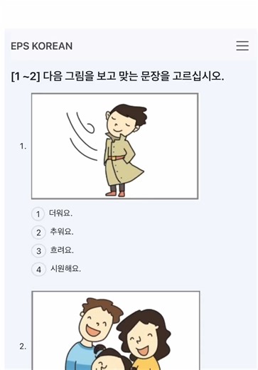 👉 www.epskorean.com 무료 한국어 교재 & 연습 자료! 📚 (Free Korean textbook & practice materials!) #creatorsearchinsights #koreantextbook #koreanpractice #epstopik #epstopik🇰🇷