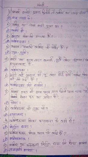 CLASS 12//3rd semester//Hindi 1St Lesson MCQ type answers
