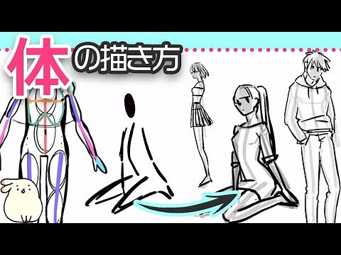 【お絵かき入門】棒人間なら簡単！いろんなポーズが描ける体の描き方#07