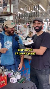 מקורנדוג לאייפון 17!! #food #streetfood #foodie #דרפוטטו #vegan #מדיהפקטורי #potato #שוקהכרמל