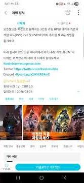 톰 클랜시의 디비전 리서전스 모바일 설치 #게임 #디비전
