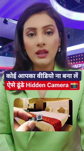 3.5M views · 60K reactions | Find out hidden camera!!! #reelsfb | Romita Tiwari | Facebook