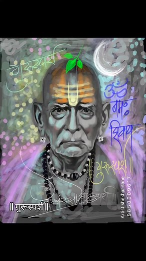 45K views · 10K reactions | || गुरूस्पर्श ||李 #reelindia #foryoupage #samadhimathakkalkot #akkalkotswamisamarthmaharajkijai #swamisamartha #dindoripranit #girnar #familiy #artwork #artistindia #गुरू #ganpatibappamorya #spiritualjourney #nathsampraday #saibaba #gangapur #love #avtari #स्वामीसमर्थ #dattaguru #pithapuram #divine #spiritual #गुरूस्पर्श | Artist Shekhar Sane | Facebook