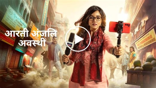 Aarti Anjali Awasthi 17th April 2026 Full Episode 286 - Desi Maza